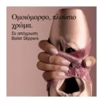 ESSIE BEΡΝΙΚΙ ΝΥΧΙΩΝ 06 ΒΑLLET SLIPPERS - Image 7