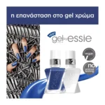 Essie Gel Couture Matte Top Coat - Image 2
