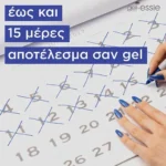 Essie Gel Couture Step 2 Top Coat για Απλά Βερνίκια 13.5ml - Image 4