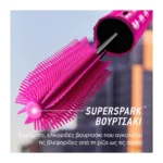 Maybelline Lash Sensational Firework Mascara - Image 2