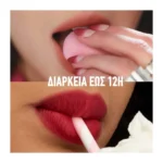 Maybelline Super Stay Teddy Tint Ματ Βελούδινο Κραγιόν 50 Wild At Heart - Image 7