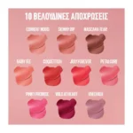 Maybelline Super Stay Teddy Tint Ματ Βελούδινο Κραγιόν 55 Knee High - Image 6