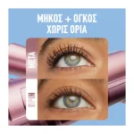 Maybelline Lash Sensational Sky High Mascara 795 Pink Air - Image 7