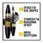 Maybelline The Colossal Up To 36H Mascara - Image 7