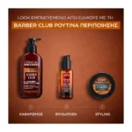 Men Expert Barber Club Πηλος Για Μούσια Και Μαλλιά Με Μεσαίο Κράτημα 75Ml - Image 3