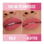 Maybelline Serum Lipstick Σατινε Κραγιόν 105 Speed Walk - Image 5
