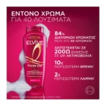Elvive Color Vive Σαμπουάν Για Βαμμένα Μαλλιά 400Ml - Image 3