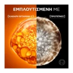 Men Expert Hydra Energetic 24Ωρη Ενυδατική Κρέμα κατά των Σημαδιών Κούρασης 50Ml - Image 4