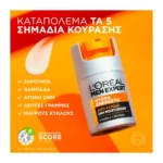 Men Expert Hydra Energetic 24Ωρη Ενυδατική Κρέμα κατά των Σημαδιών Κούρασης 50Ml - Image 7