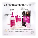 Casting Creme Gloss 200 Μαύρο Βινύλιο - Image 6