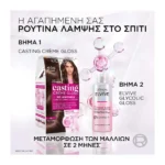 Casting Creme Gloss 500 Σοκολατί Ανοικτό - Image 4
