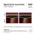 Casting Creme Gloss 500 Σοκολατί Ανοικτό - Image 6