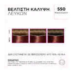 Casting Creme Gloss 550 Ακαζού - Image 6