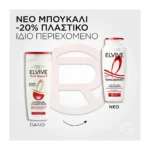 Elvive Total Repair 5 Σαμπουάν Αναδόμησης 5 400Ml - Image 4