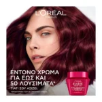L'Oreal Paris Elvive Color Vive Μάσκα Προστασίας Χρώματος 300Ml - Image 2