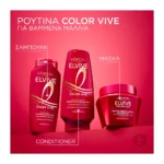 L'Oreal Paris Elvive Color Vive Μάσκα Προστασίας Χρώματος 300Ml - Image 6