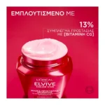 L'Oreal Paris Elvive Color Vive Μάσκα Προστασίας Χρώματος 300Ml - Image 7