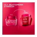 L'Oreal Paris Elvive Color Vive Μάσκα Προστασίας Χρώματος 300Ml - Image 8