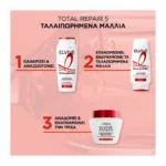 L'Oreal Paris Elvive Total Repair 5 Μάσκα Εντατικής Αναδόμησης 300Ml - Image 2