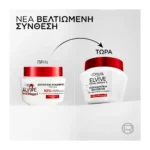 L'Oreal Paris Elvive Total Repair 5 Μάσκα Εντατικής Αναδόμησης 300Ml - Image 3