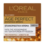 L'Oreal Paris Age Perfect Εντατική Θρέψη Κρέμα Ημέρας 50Ml