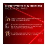 L'Oreal Paris Revitalift Laser Κρέμα Ημέρας Δραστικης Αντιγήρανσης 50Ml - Image 2