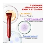 L'Oreal Paris Revitalift Laser Κρέμα Ματιών Δραστικής Αντιγήρανσης 15Ml - Image 2