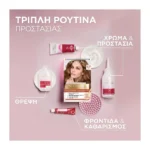 Excellence Creme Μόνιμη Βαφή Μαλλιών 6.7 Σοκολατί - Image 5