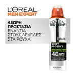 Men Expert Shirt Protect Spray, 48Ωρη Ολικη Προστασία Ενάντια Στον Ιδρώτα, Λευκους & Κιτρινους Λεκεδες 150Ml - Image 5