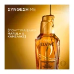 Εlvive Extraordinary Έλαιο Περιποιησης Για Ξηρά Μαλλιά 100Ml - Image 6