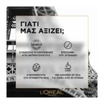L'Oreal Paris Revitalift Laser Κρέμα Νυχτας Δραστικης Επανόρθωσης 50Ml - Image 7