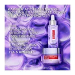 L'Oreal Paris Revitalift Filler Κρέμα Σύσφιξης Ημέρας Με Υαλουρονικό Οξύ 50Ml - Image 2