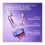 L'Oreal Paris Revitalift Filler Κρέμα Σύσφιξης Ημέρας Με Υαλουρονικό Οξύ 50Ml - Image 3
