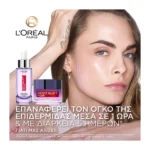 L'Oreal Paris Revitalift Filler Κρέμα Σύσφιξης Ημέρας Με Υαλουρονικό Οξύ 50Ml - Image 4