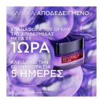 L'Oreal Paris Revitalift Filler Κρέμα Σύσφιξης Ημέρας Με Υαλουρονικό Οξύ 50Ml - Image 7