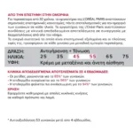 L'Oreal Paris Wrinkle Expert 45+ Κρέμα Ημέρας 50Ml - Image 3