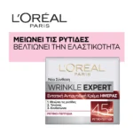 L'Oreal Paris Wrinkle Expert 45+ Κρέμα Ημέρας 50Ml - Image 4