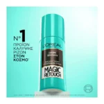 Magic Retouch Spray Κάλυψης Λευκών Ριζών 3 Καστανό - Image 4