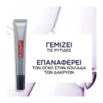 L'Oreal Paris Revitalift Filler Renew Ενυδατική & Αντιγηραντική Κρέμα Ματιών 15Ml - Image 2