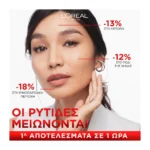 L'Oreal Paris Revitalift Classic Ορός Προσώπου Με Πολλαπλή δράση Ανόρθωσης 30Ml - Image 5