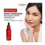 L'Oreal Paris Revitalift Classic Ορός Προσώπου Με Πολλαπλή δράση Ανόρθωσης 30Ml - Image 8
