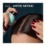 Magic Retouch Spray Κάλυψης Λευκών Ριζών 6 Ακαζού - Image 3