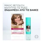 L'Oreal Paris Magic Retouch Spray Κάλυψης Λευκών Ριζών 7 Ψυχρό Καστανό - Image 7