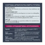 L'Oreal Paris Revitalift Laser Krema Ημέρας Δραστικης Αντιγήρανσης με Spf 25 50Ml - Image 4