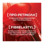 L'Oreal Paris Revitalift Classic Αντιρυτιδικη & Συσφικτικη Κρέμα Ματιών 15Ml - Image 4