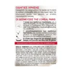 L'Oreal Paris Revitalift Classic Αντιρυτιδικη & Συσφικτικη Κρέμα Ματιών 15Ml - Image 6