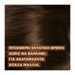 Elvive Extraordinary Oil Coconut Σαμπουάν Για Ανάλαφρη Θρέψη 400Ml - Image 4