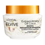 Elvive Extraordinary Oil Coconut Μάσκα Θρέψης Μαλλιών