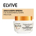 Elvive Extraordinary Oil Coconut Μάσκα Θρέψης Μαλλιών - Image 2