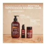 Men Expert Barber Club Έλαιο Ενυδάτωσης & Διαμορφωσης Για Πρόσωπο Και Μούσια 30Ml - Image 2